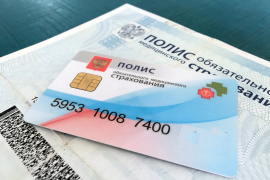 Цифровой полис ОМС в России запустят с 1 декабря 2022 года