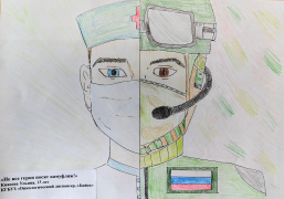 Конкурс детских рисунков «Героизм в белых халатах: медицина на фронте»