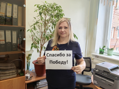 Коллектив КГБУЗ «Онкологический диспансер, г. Бийск» поздравляет всех с великим праздником, с Днём Победы!