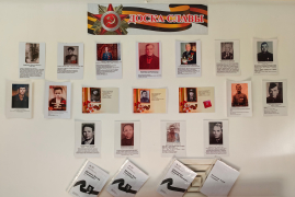 В канун Дня победы в нашем диспансере появилась «Доска славы»