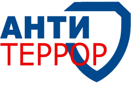 Уровни террористической опасности