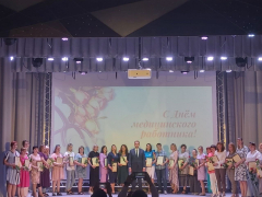 Состоялось торжественное мероприятие, посвященное Дню медицинского работника