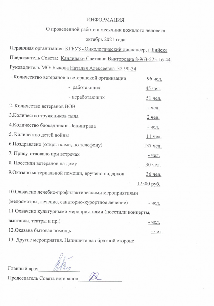инф.jpg инф.jpg